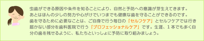 当院ではプロフェッショナルケアを行っています