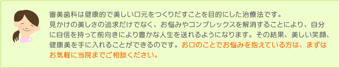 お口の事でお悩みを抱えている方は、まずはお気軽に当院までご相談ください